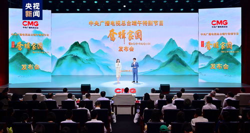奮楫家國 中央廣播電視總臺發布2024端午特別節目