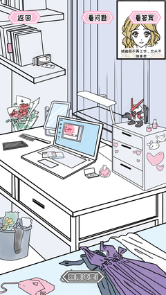 妖葵姬之秘密關(guān)系 第一章圖文攻略