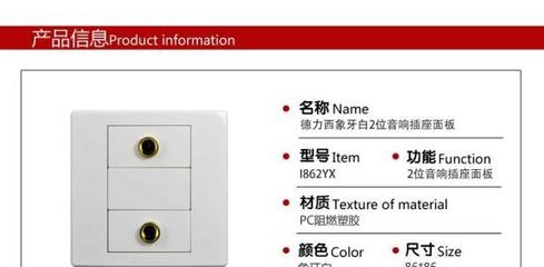 【德力西開關(guān)插座面板230插座開關(guān)時(shí)尚雅白二位音響插座音頻插座】?jī)r(jià)格,廠家,圖片,電工開關(guān),上海詩韻實(shí)業(yè)-